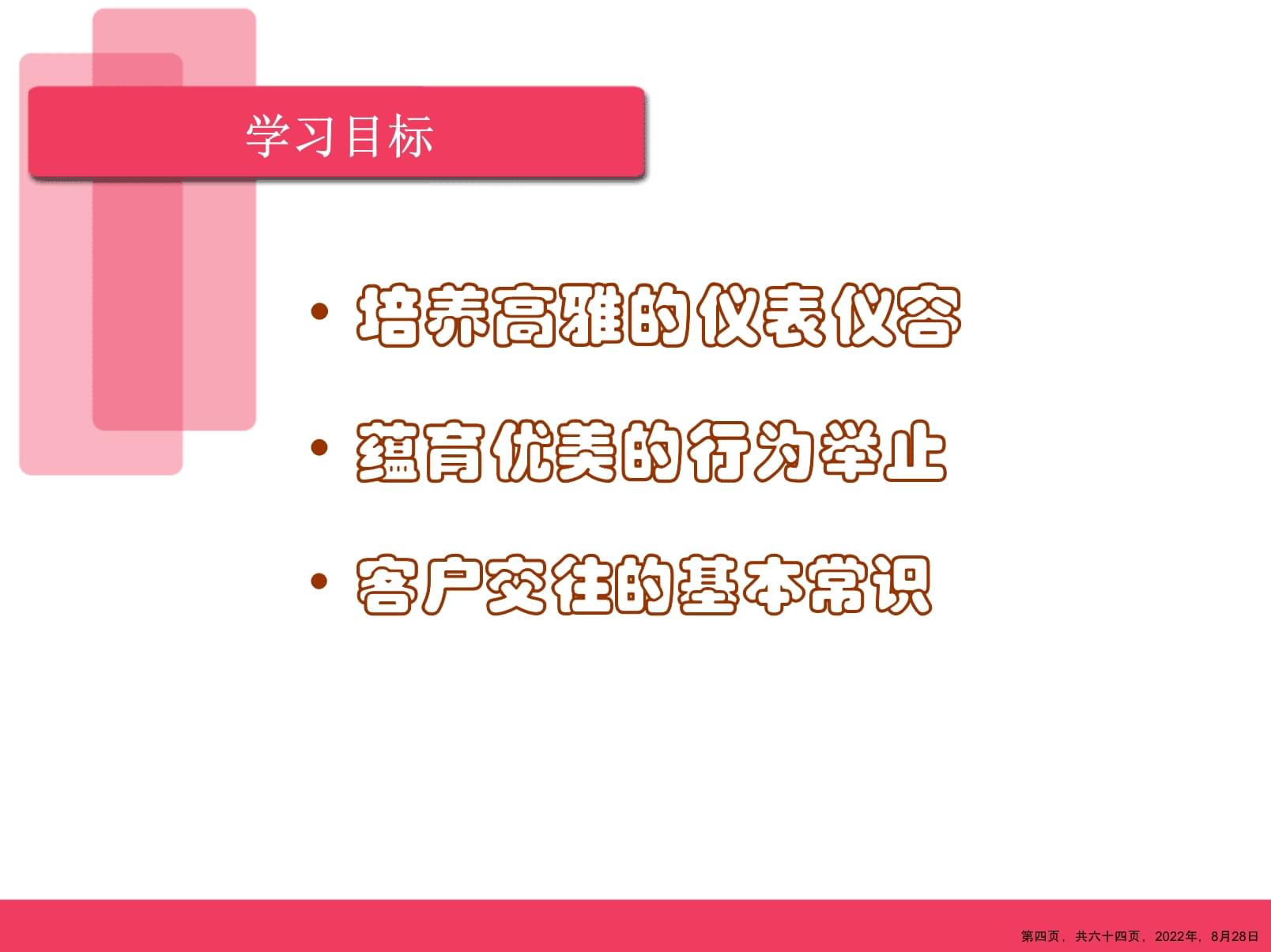 微笑服務禮儀在攝影服務中的重要性